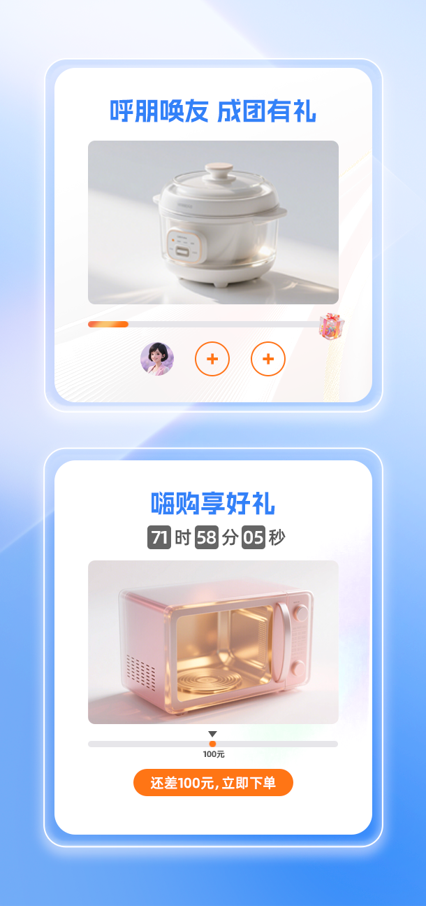 成团有礼