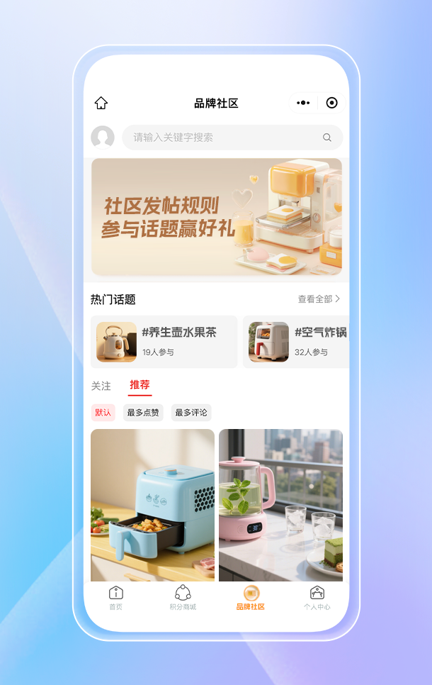 品牌社区