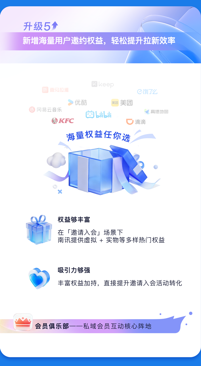 南讯109月产品升级-拷贝-2_06