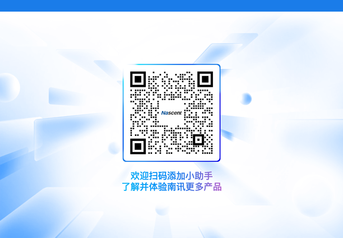 南讯109月产品升级-拷贝-2_07