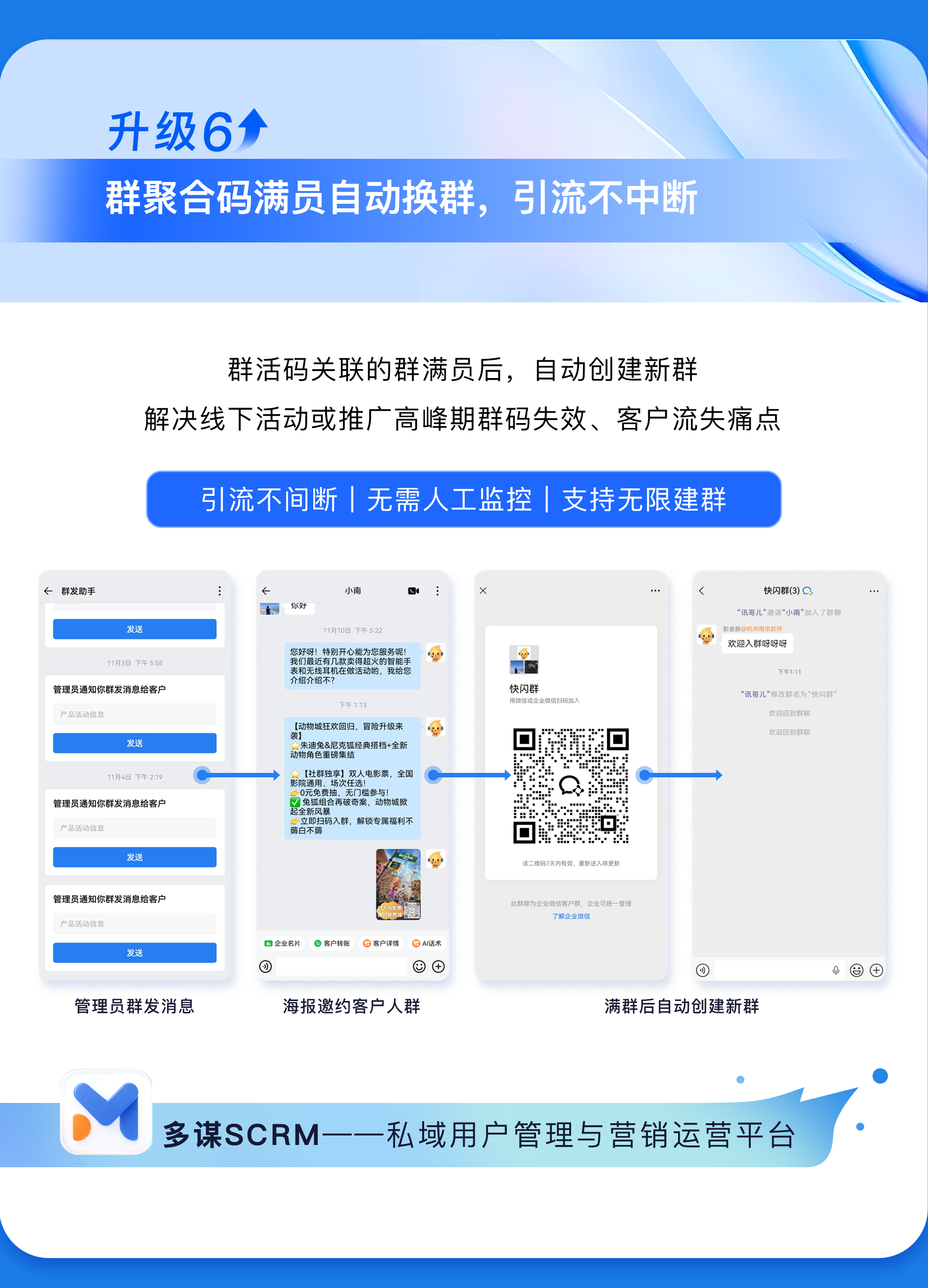 南讯7月产品升级-拷贝-2_07