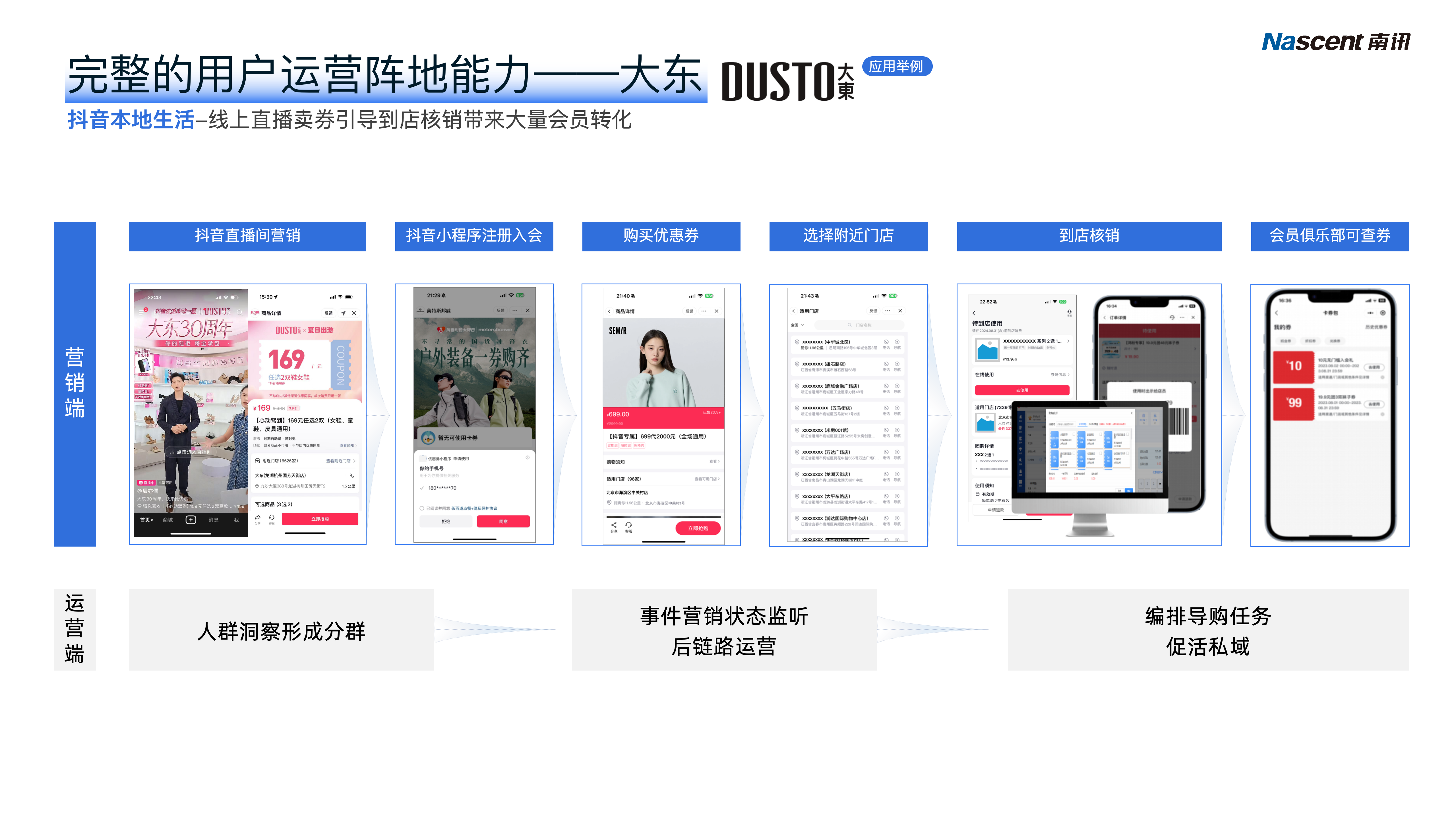 【南讯股份】百里-演讲版本12 12_04