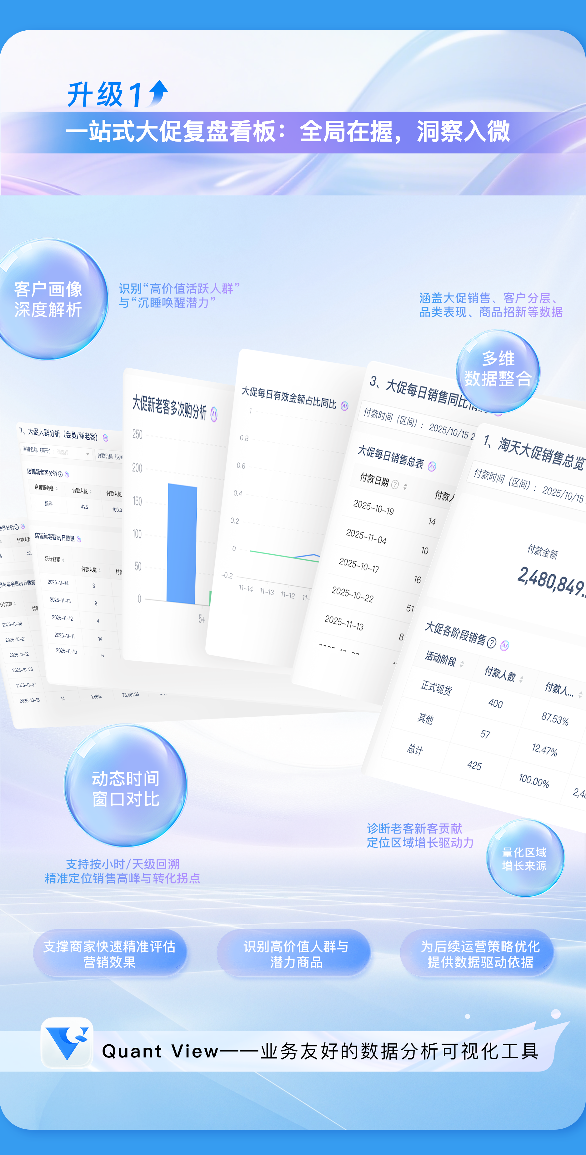 南讯12月升级_02