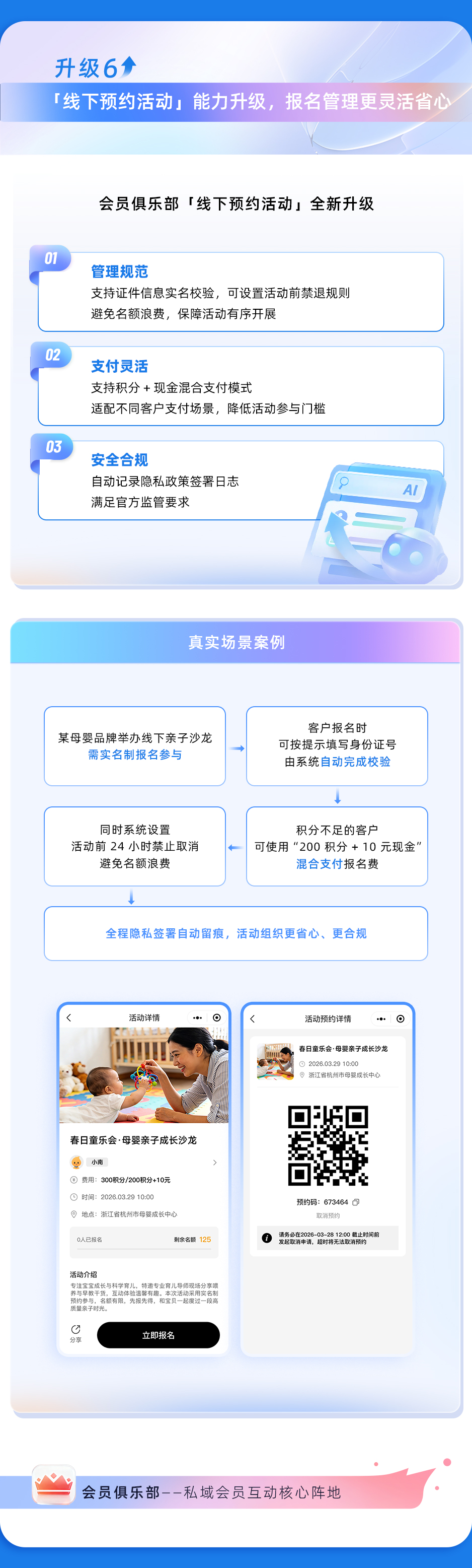 3月升级长图_07